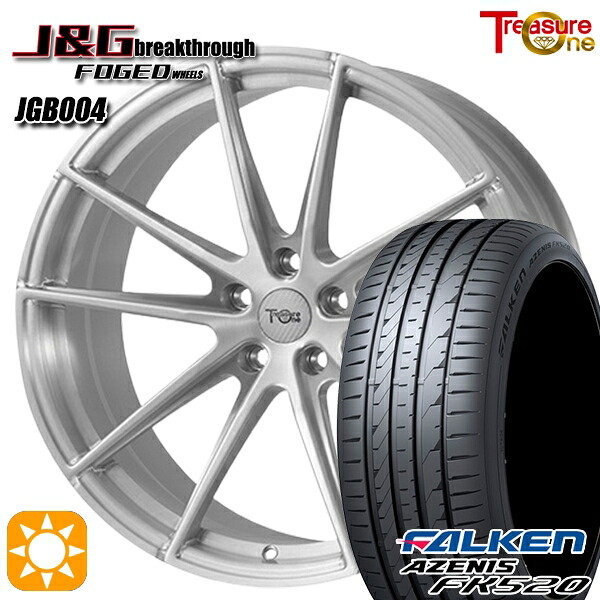 【取付対象】RAV4 245/45R20 103Y XL ファルケン アゼニス FK520 トレジャーワン 鍛造 J&Gブレイクスルー JGB004 ブラッシュド 20インチ 8.5J 5H114.3 サマータイヤホイールセット