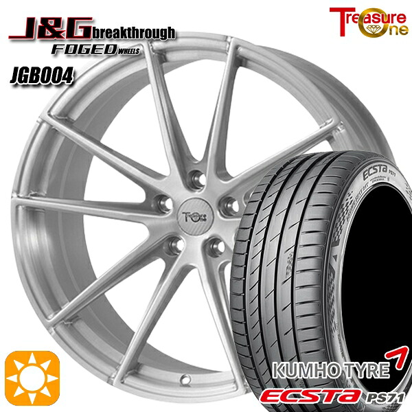 アウディ A4 245/30R20 90Y XL クムホ エクスタ PS71 トレジャーワン 鍛造 J&Gブレイクスルー JGB004 ブラッシュド 20インチ 8.5J 5H112 サマータイヤホイールセット