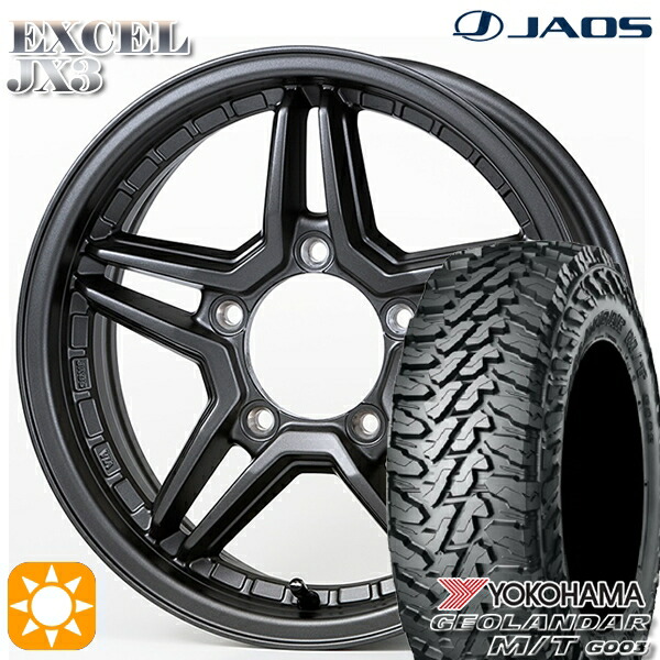 【取付対象】225/70R16 103S ヨコハマ ジオランダーM/T G003 ジャオス エクセル JX3 マットガンメタリック 16インチ 6.0J 5H139.7 サマータイヤホイールセット