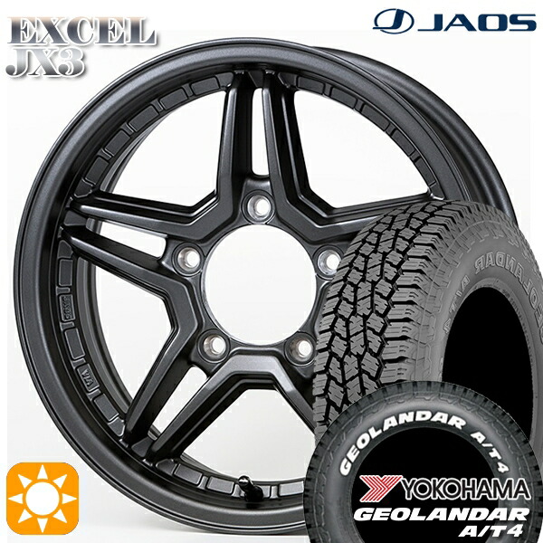 【取付対象】185/85R16 105/103N LT ヨコハマ ジオランダー A/T4 ホワイトレター ジャオス エクセル JX3 マットガンメタリック 16インチ 5.5J 5H139.7 サマータイヤホイールセット |トレッド新横浜師岡店