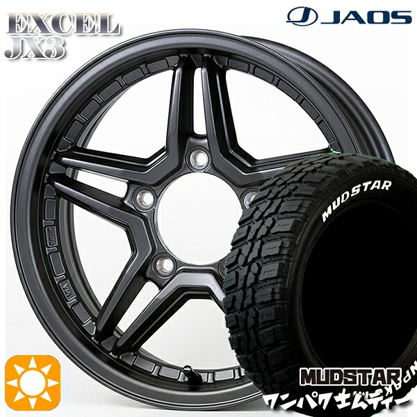 【取付対象】235/70R16 106S WL マッドスター ワンパク M/T ホワイトレター ジャオス エクセル JX3 マットガンメタリック 16インチ 6.0J 5H139.7 サマータイヤホイールセット |トレッド新横浜師岡店