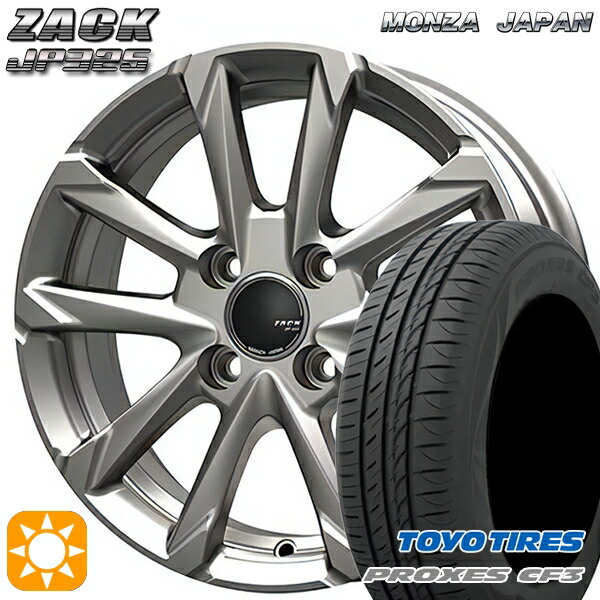 【取付対象】145/80R13 75S トーヨー プロクセス CF3 MONZA ザック JP325 ブライトシルバー 13インチ 4.0J 4H100 サマータイヤホイールセット