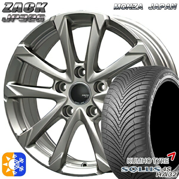 225/65R17 106V XL クムホ ソルウス 4S HA32 SUV MONZA ザック JP325 ブライトシルバー 17インチ 7.0J 5H114.3 オールシーズンタイヤホイールセット
