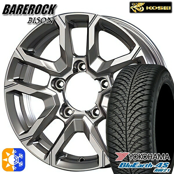 215/70R16 100H ヨコハマ ブルーアース 4S AW21 KOSEI ベアロック バイソン ブライトシルバー 16インチ 5.5J 5H139.7 オールシーズンタイヤホイールセット