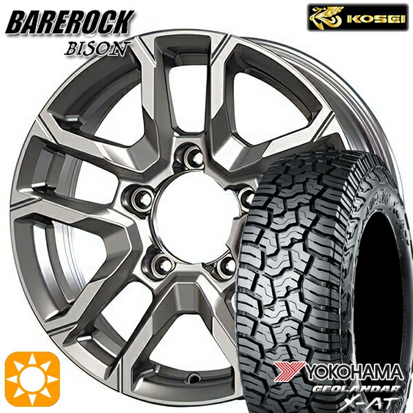 【取付対象】195R16C 104/102Q ヨコハマ ジオランダーX-AT G016 KOSEI ベアロック バイソン ブライトシルバー 16インチ 5.5J 5H139.7 サマータイヤホイールセット