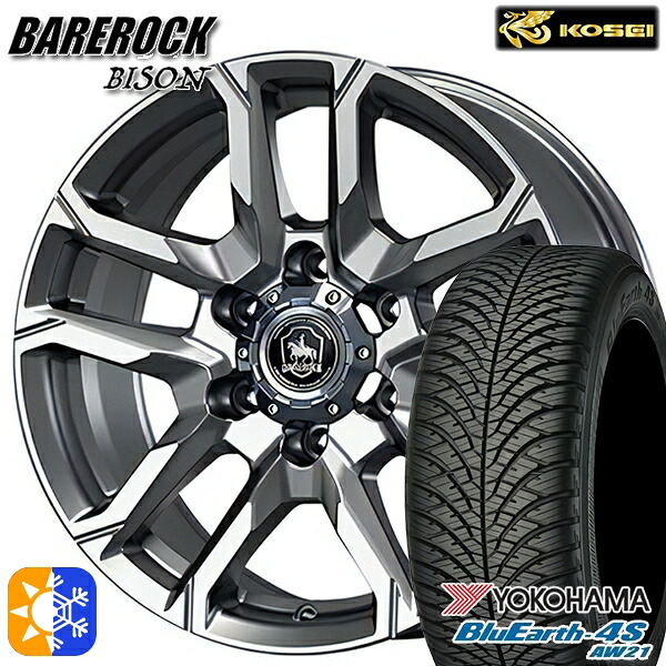 215/70R16 100H ヨコハマ ブルーアース 4S AW21 KOSEI ベアロック バイソン ブライトシルバー 16インチ 6.5J 6H139.7 オールシーズンタイヤホイールセット