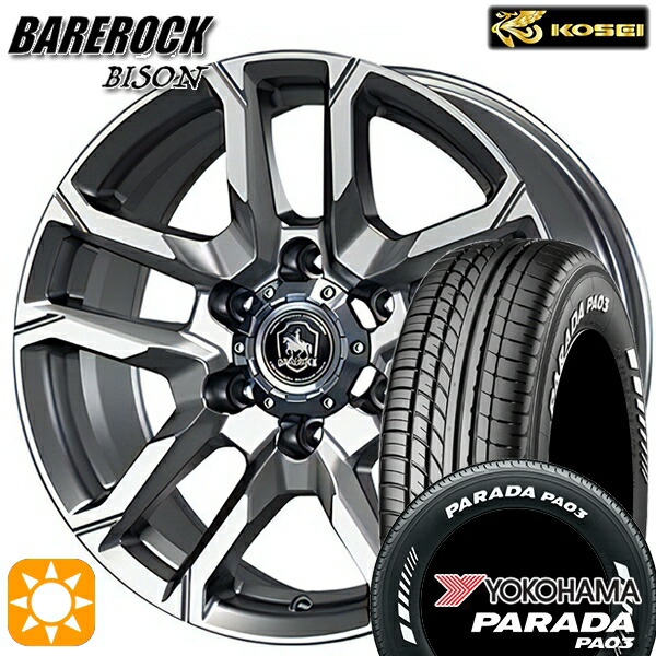 【取付対象】215/65R16C 109/107S ヨコハマ パラダ PA03 ホワイトレター KOSEI ベアロック バイソン ブライトシルバー 16インチ 6.5J 6H139.7 サマータイヤホイールセット