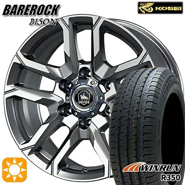 【取付対象】215/65R16 109/107R ウィンラン R350 KOSEI ベアロック バイソン ブライトシルバー 16インチ 6.5J 6H139.7 サマータイヤホイールセット