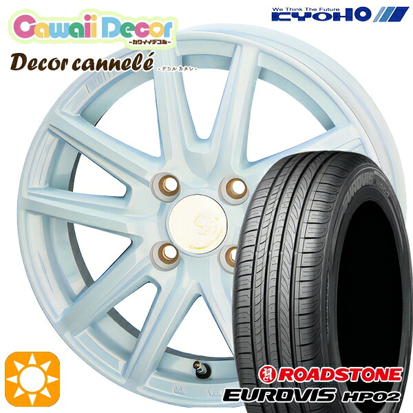 【取付対象】155/65R14 ネクセン ロードストーン ユーロビズ HP02 KYOHO カワイイデコル カヌレ ラメールブルー 14インチ 4.5J 4H100 サマータイヤホイールセット 41,275円