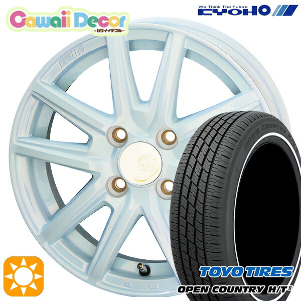 【取付対象】155/65R14 75H トーヨー オープンカントリー H/T2 WR KYOHO カワイイデコル カヌレ ラメールブルー 14インチ 4.5J 4H100 サマータイヤホイールセット