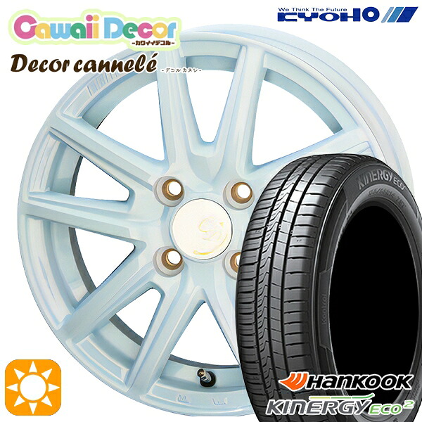 【取付対象】165/60R14 75H ハンコック KlnERGy ECO2 K435 KYOHO カワイイデコル カヌレ ラメールブルー 14インチ 4.5J 4H100 サマータイヤホイールセット