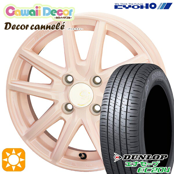 【取付対象】155/55R14 69V ダンロップ エナセーブ EC204 KYOHO カワイイデコル カヌレ コライユピンク 14インチ 4.5J 4H100 サマータイヤホイールセット