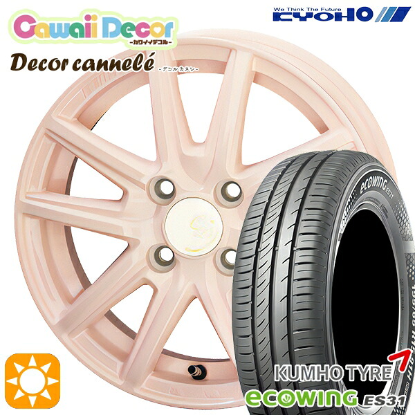 【取付対象】155/65R14 75T クムホ エコウィング ES31 KYOHO カワイイデコル カヌレ コライユピンク 14インチ 4.5J 4H100 サマータイヤホイールセット