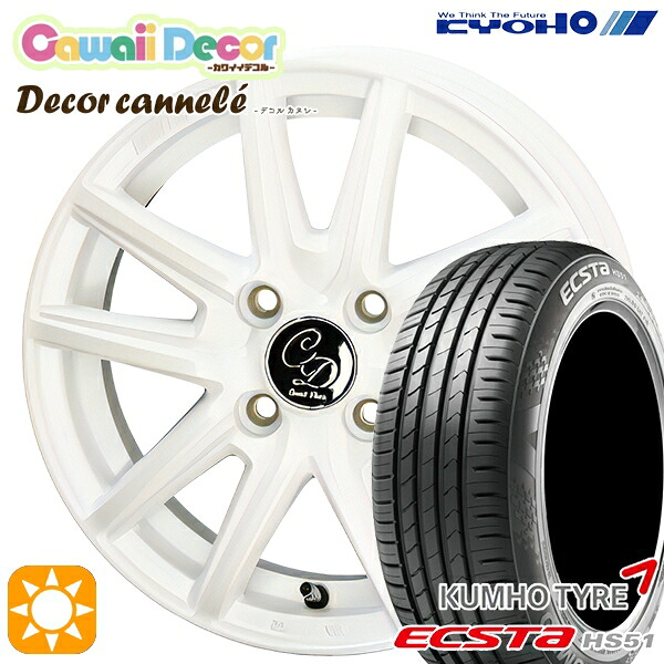 【取付対象】165/55R14 72H クムホ エクスタ HS51 KYOHO カワイイデコル カヌレ ルミエールホワイト 14インチ 4.5J 4H100 サマータイヤホイールセット