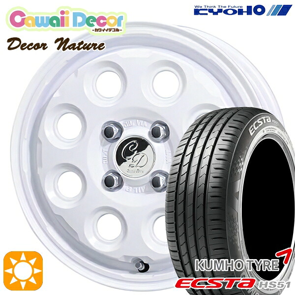 【取付対象】N-BOX ウェイク 165/55R15 75V クムホ エクスタ HS51 カワイイデコル ネイチャー ホワイト 15インチ 4.5J 4H100 +45 サマータイヤホイールセット ｜トレッド新横浜師岡店
