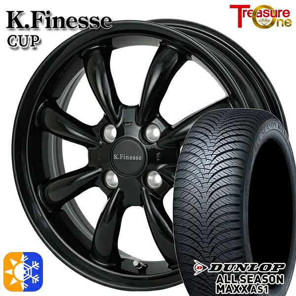 155/65R14 75H ダンロップ ALL SEASON MAXX AS1 トレジャーワン ケイフィネス カップ ブラック 14インチ 4.5J 4H100 オールシーズンタイヤホイールセット