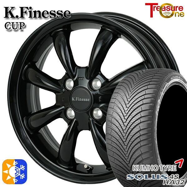 165/65R14 79T クムホ ソルウス 4S HA32 トレジャーワン ケイフィネス カップ ブラック 14インチ 4.5J 4H100 オールシーズンタイヤホイールセット ｜トレッド新横浜師岡店