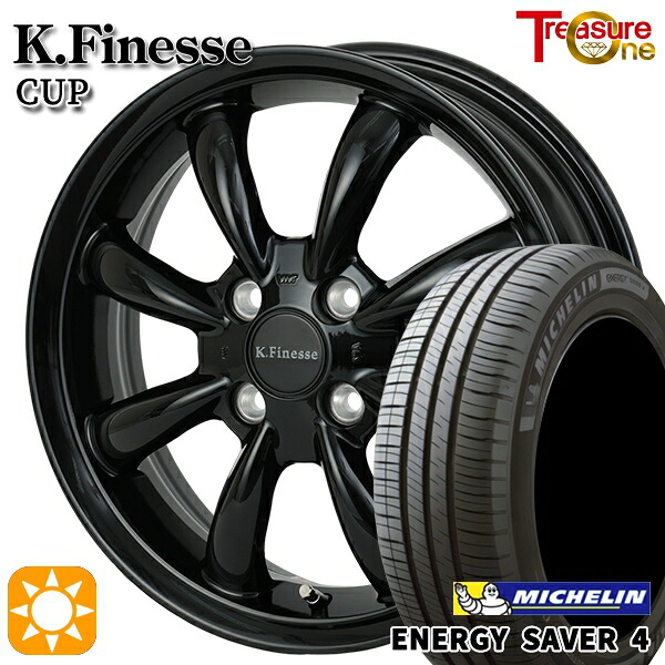 【取付対象】165/65R14 83H XL ミシュラン エナジーセイバー4 トレジャーワン ケイフィネス カップ ブラック 14インチ 4.5J 4H100 サマータイヤホイールセット ｜トレッド新横浜師岡店