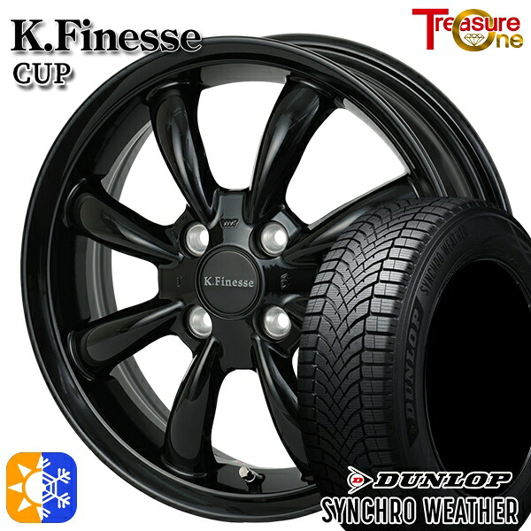 【取付対象】165/60R15 77H ダンロップ シンクロウェザー トレジャーワン ケイフィネス カップ ブラック 15インチ 4.5J 4H100 オールシーズンタイヤホイールセット ｜トレッド新横浜師岡店
