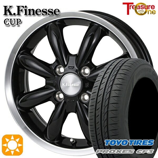 【取付対象】165/55R15 75V トーヨー プロクセス CF3 トレジャーワン ケイフィネス カップ ブラック/リムポリッシュ 15インチ 4.5J 4H100 サマータイヤホイールセット