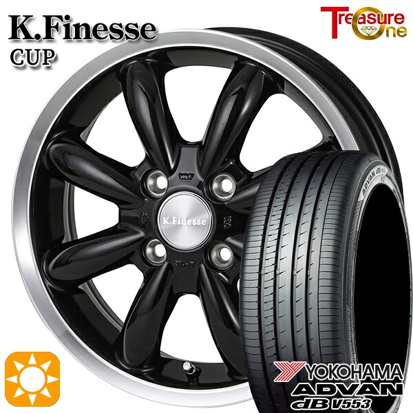 【取付対象】195/65R15 91H ヨコハマ アドバンデシベル V553 トレジャーワン ケイフィネス カップ ブラック/リムポリッシュ 15インチ 7.0J 4H100 サマータイヤホイールセット |トレッド新横浜師岡店
