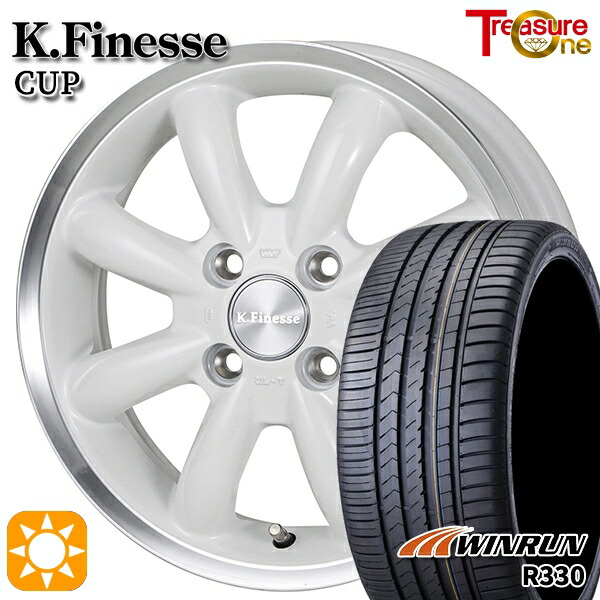 【取付対象】165/55R14 72H ウィンラン R330 トレジャーワン ケイフィネス カップ ホワイト/リムポリッシュ 14インチ 4.5J 4H100 サマータイヤホイールセット |トレッド新横浜師岡店