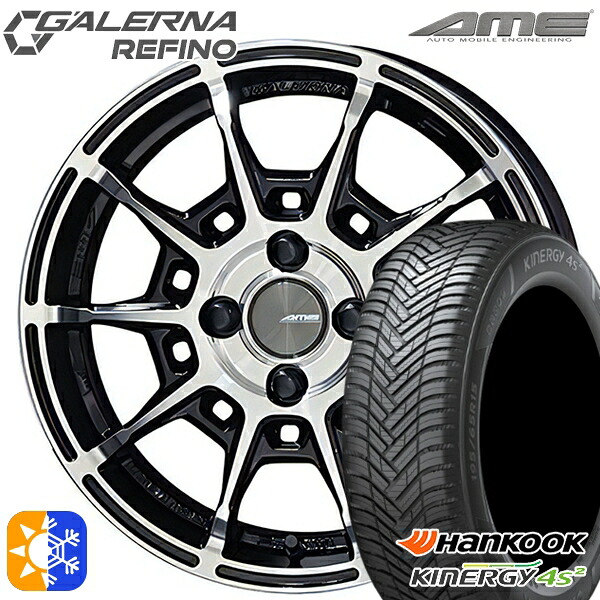 165/60R15 77H ハンコック KInERGy 4s 2 (H750) KYOHO ガレルナ ルフィーノ ブラックポリッシュ 15インチ 4.5J 4H100 オールシーズンタイヤホイールセット ｜トレッド新横浜師岡店 75,818円