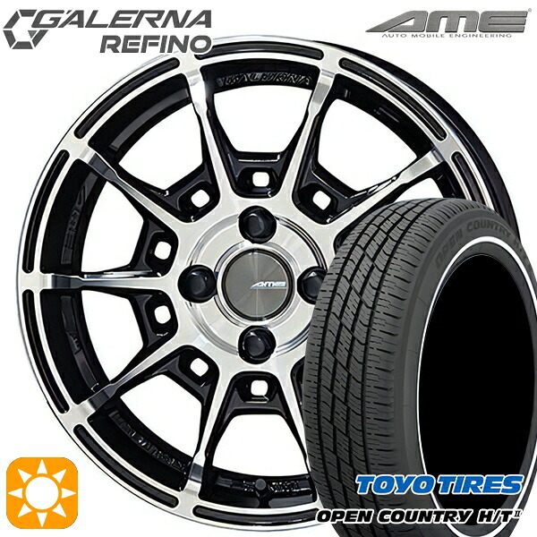 【取付対象】165/60R15 77H トーヨー オープンカントリー H/T2 WR KYOHO ガレルナ ルフィーノ ブラックポリッシュ 15インチ 4.5J 4H100 サマータイヤホイールセット