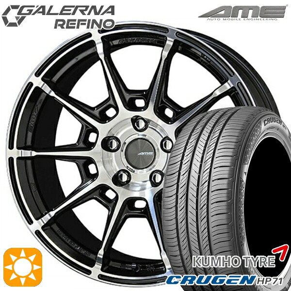【取付対象】225/65R17 102V クムホ クルーゼン HP71 KYOHO ガレルナ ルフィーノ ブラックポリッシュ 17インチ 7.0J 5H114.3 サマータイヤホイールセット