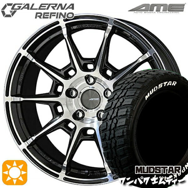 【取付対象】225/55R18 98T WL マッドスター ワンパク M/T ホワイトレター KYOHO ガレルナ ルフィーノ ブラックポリッシュ 18インチ 7.5J 5H114.3 サマータイヤホイールセット |トレッド新横浜師岡店