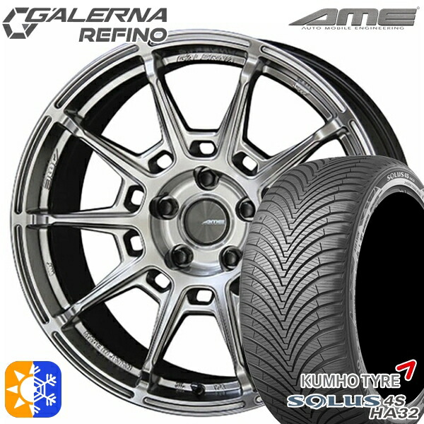 225/55R18 102V XL クムホ ソルウス 4S HA32 KYOHO ガレルナ ルフィーノ ハイパーシルバー 18インチ 8.0J 5H114.3 オールシーズンタイヤホイールセット 118,700円