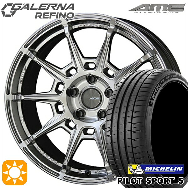 【取付対象】245/35R20 95Y XL ミシュラン パイロットスポーツ5 KYOHO ガレルナ ルフィーノ ハイパーシルバー 20インチ 8.5J 5H114.3 サマータイヤホイールセット