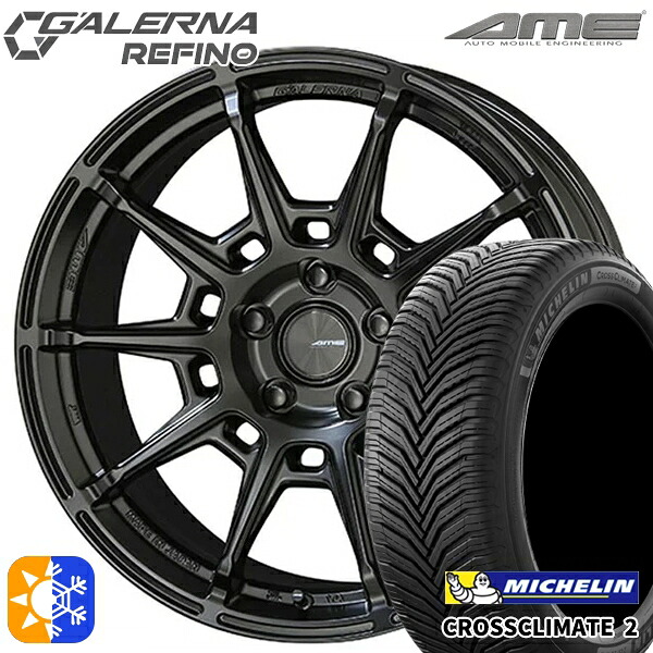 225/45R18 95Y XL ミシュラン クロスクライメート2 KYOHO ガレルナ ルフィーノ マットブラック 18インチ 7.5J 5H114.3 オールシーズンタイヤホイールセット ｜トレッド新横浜師岡店