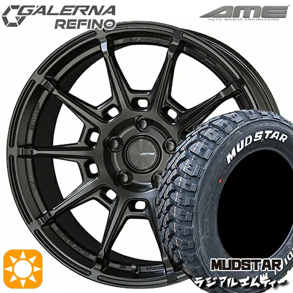 【取付対象】225/65R17 102T マッドスター ラジアルM/T KYOHO ガレルナ ルフィーノ マットブラック 17インチ 7.0J 5H114.3 サマータイヤホイールセット