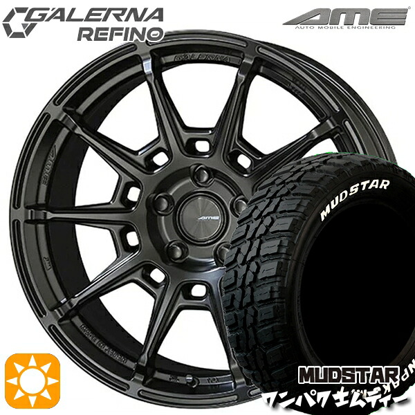 【取付対象】225/55R18 98T WL マッドスター ワンパク M/T ホワイトレター KYOHO ガレルナ ルフィーノ マットブラック 18インチ 7.5J 5H114.3 サマータイヤホイールセット |トレッド新横浜師岡店