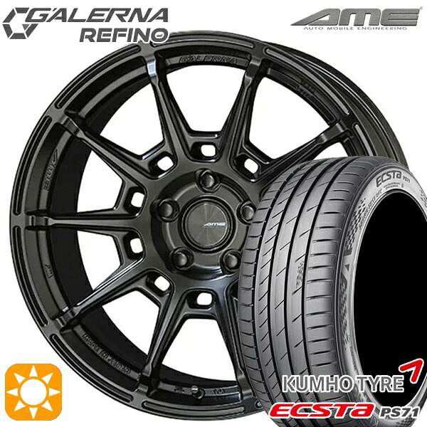 【取付対象】215/45R18 93W XL クムホ エクスタ PS71 KYOHO ガレルナ ルフィーノ マットブラック 18インチ 7.5J 5H114.3 サマータイヤホイールセット |トレッド新横浜師岡店