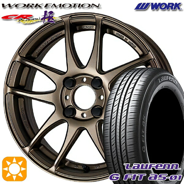 【取付対象】195/55R16 87V ラウフェン G FIT as-01 LH42 WORK エモーション CR極 アッシュドチタン 16インチ 6.5J 4H100 サマータイヤホイールセット