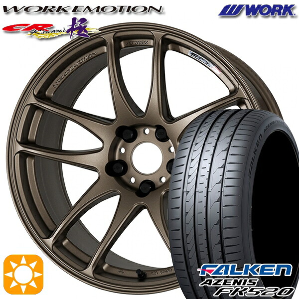 【取付対象】225/45R18 95Y XL ファルケン アゼニス FK520 WORK エモーション CR極 アッシュドチタン 18インチ 7.5J 5H114.3 サマータイヤホイールセット