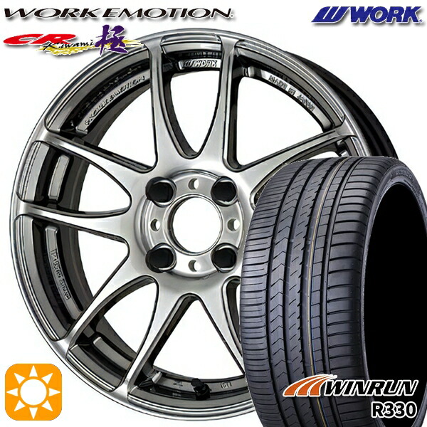 【取付対象】アクア ヤリス 195/50R16 88V XL ウィンラン R330 WORK エモーション CR極 グリミットシルバー 16インチ 6.5J 4H100 サマータイヤホイールセット ｜トレッド新横浜師岡店 72,930円