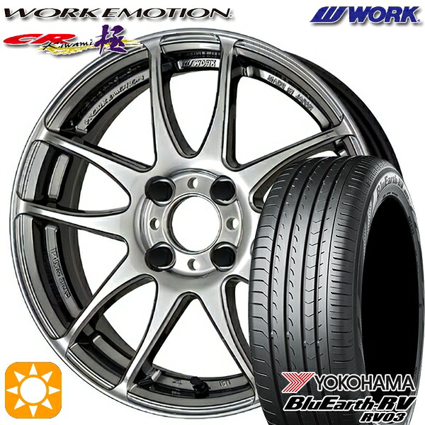 【取付対象】175/60R16 82H ヨコハマ ブルーアース RV03 WORK エモーション CR極 グリミットシルバー 16インチ 6.5J 4H100 サマータイヤホイールセット