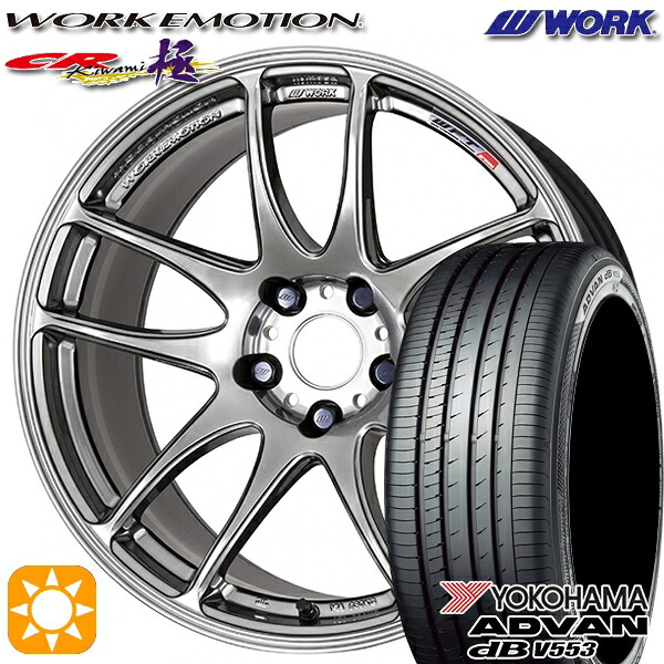 【取付対象】ジェイド アクセラ 225/40R18 92W XL ヨコハマ アドバンデシベル V553 WORK エモーション CR極 グリミットシルバー 18インチ 7.5J 5H114.3 サマータイヤホイールセット