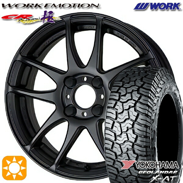 【取付対象】165/65R15 81S ヨコハマ ジオランダー X-AT G016 WORK エモーション CR極 マットブラック 15インチ 5.0J 4H100 サマータイヤホイールセット