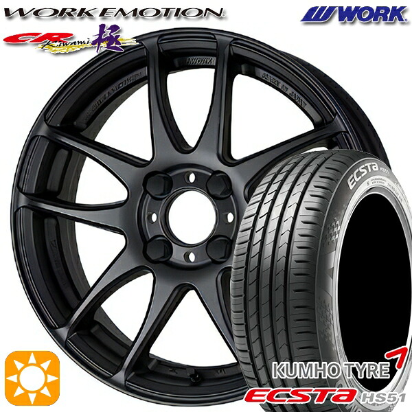 【取付対象】165/50R15 76V XL クムホ エクスタ HS51 WORK エモーション CR極 マットブラック 15インチ 5.0J 4H100 サマータイヤホイールセット