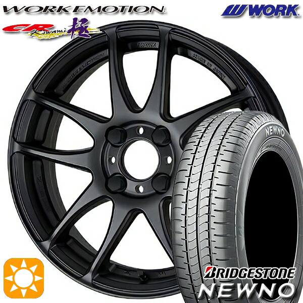 【取付対象】165/50R15 73V ブリヂストン ニューノ WORK エモーション CR極 マットブラック 15インチ 5.0J 4H100 サマータイヤホイールセット