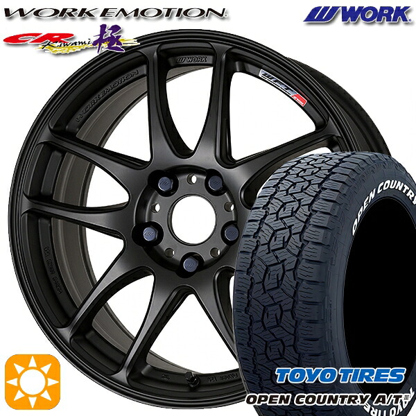 【取付対象】245/65R17 111H XL トーヨー オープンカントリーA/T3 ホワイトレター WORK エモーション CR極 マットブラック 17インチ 7.0J 5H114.3 サマータイヤホイールセット 127,700円