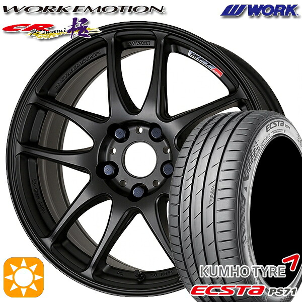 【取付対象】215/45R18 93W XL クムホ エクスタ PS71 WORK エモーション CR極 マットブラック 18インチ 7.5J 5H114.3 サマータイヤホイールセット ｜トレッド新横浜師岡店