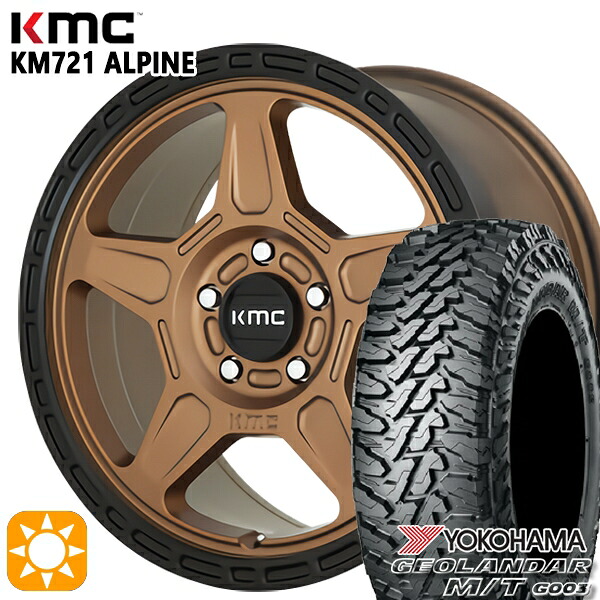 【取付対象】225/70R16 103S ヨコハマ ジオランダーM/T G003 KMC KM721 ALPINE MATTEBRONZE with BLACKLIP 16インチ 7.0J 5H114.3 サマータイヤホイールセット ｜トレッド新横浜師岡店