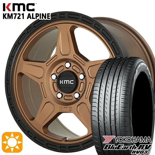 【取付対象】215/65R16 98H ヨコハマ ブルーアース RV03 KMC KM721 ALPINE MATTEBRONZE with BLACKLIP 16インチ 7.0J 5H114.3 サマータイヤホイールセット