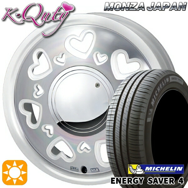 【取付対象】165/55R15 75V ミシュラン エナジーセイバー4 モンツァ ケーキューティー パールホワイト/ポリッシュ 15インチ 4.5J 4H100 サマータイヤホイールセット