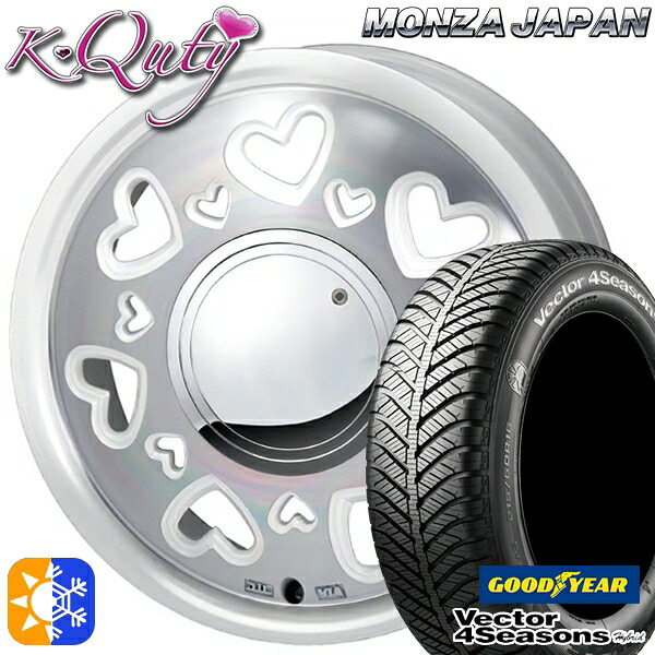 165/65R14 79H グッドイヤー ベクター フォーシーズンズ モンツァ ケーキューティー 14インチ 4.5J 4H100 パールホワイト/ポリッシュ オールシーズンタイヤホイールセット |トレッド新横浜師岡店